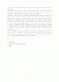 민주주의의 문제점 10페이지