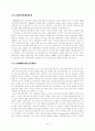 DYK 천리마 브랜드 경영 전략 44페이지