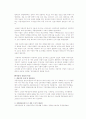 현대자동차의 과거와 현재 그리고 분석 6페이지