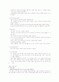 관광 마케팅 믹스 3페이지