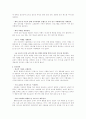 관광 마케팅 믹스 4페이지