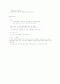 관광 마케팅 믹스 6페이지