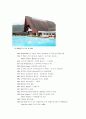 리조트 사업 클럽메드 3페이지