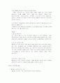 리조트 사업 클럽메드 15페이지