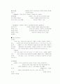 리조트 사업 클럽메드 18페이지