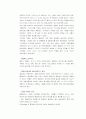 리조트 사업 클럽메드 25페이지