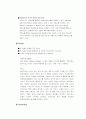 리조트 사업 클럽메드 27페이지