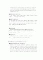 리조트 사업 클럽메드 30페이지
