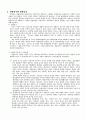 휴가 여행의 동기 3페이지