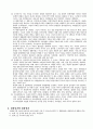 휴가 여행의 동기 4페이지