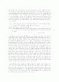 [희곡분석] '이만희'의 희곡 - 그들에게 거리는 없었다 5페이지