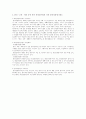 환경영향평가 [분석/조사]  8페이지