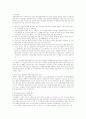 환경영향평가 [분석/조사]  9페이지