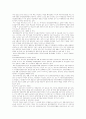 환경영향평가 [분석/조사]  10페이지