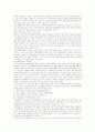 환경영향평가 [분석/조사]  11페이지