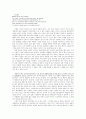 사랑과 화해의 희비극 6페이지