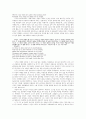 사랑과 화해의 희비극 9페이지