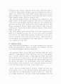 정치(의회정치의 활성화, 정당정치의 민주화) 2페이지