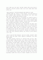 정치(의회정치의 활성화, 정당정치의 민주화) 3페이지