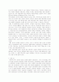정치(의회정치의 활성화, 정당정치의 민주화) 4페이지