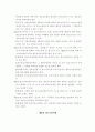 청소년 기본법(2005신법) 6페이지