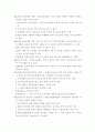 청소년 기본법(2005신법) 7페이지