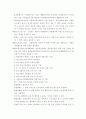청소년 기본법(2005신법) 9페이지