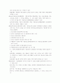 청소년 기본법(2005신법) 10페이지