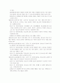 청소년 기본법(2005신법) 12페이지