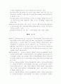 청소년 기본법(2005신법) 14페이지