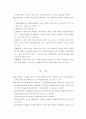 청소년 기본법(2005신법) 16페이지