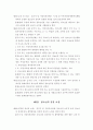 청소년 복지지원법(2005신법) 2페이지