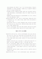 청소년 복지지원법(2005신법) 4페이지