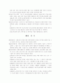 청소년 복지지원법(2005신법) 5페이지