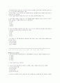 청소년 지도사 시험 예상문제 12페이지