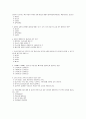 청소년 지도사 시험 예상문제 13페이지