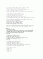 청소년 지도사 시험 예상문제 32페이지