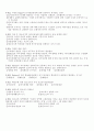 청소년 지도사 2급 모의문제 4페이지