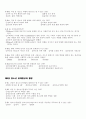 청소년 지도사 2급 모의문제 6페이지