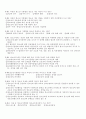 청소년 지도사 2급 모의문제 7페이지