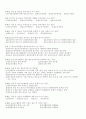 청소년 지도사 2급 모의문제 8페이지