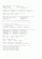 청소년 지도사 2급 모의문제 9페이지