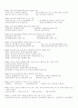 청소년 지도사 2급 모의문제 10페이지