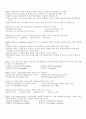 청소년 지도사 2급 모의문제 15페이지