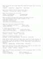 청소년 지도사 2급 모의문제 21페이지