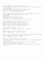 청소년 지도사 2급 모의문제 26페이지