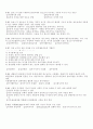청소년 지도사 2급 모의문제 32페이지