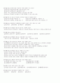 청소년 지도사 2급 모의문제 43페이지