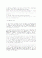  광동제약 비타 500의 성공과 분석  12페이지