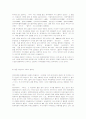  광동제약 비타 500의 성공과 분석  15페이지